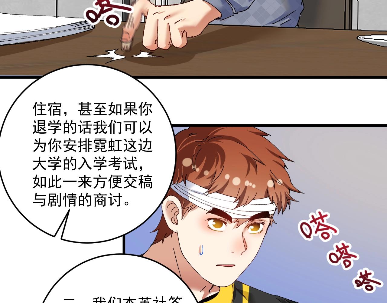第120话 认可与期望62