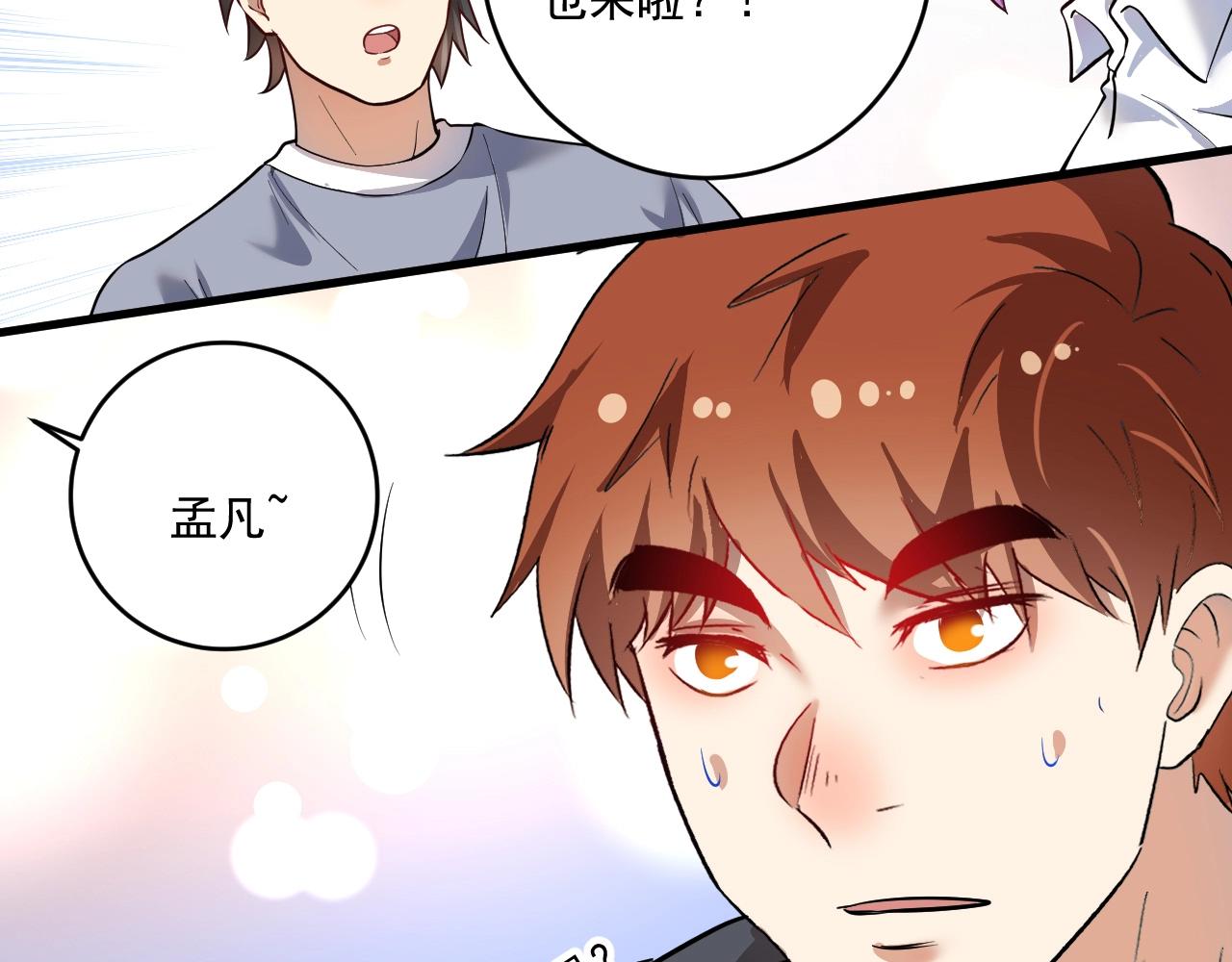 第201话一首孟凡的歌97