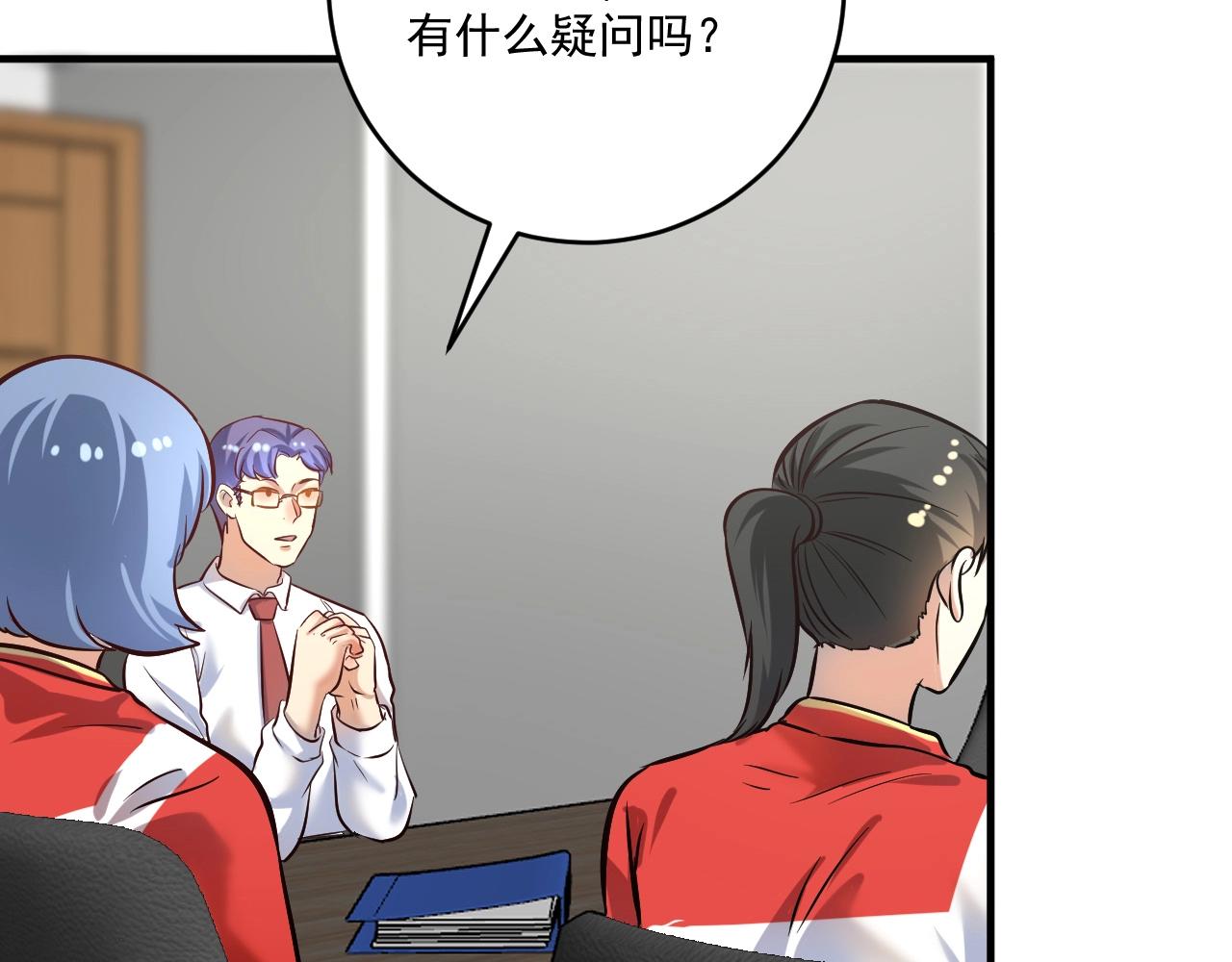 第187话孟氏独家秘籍87