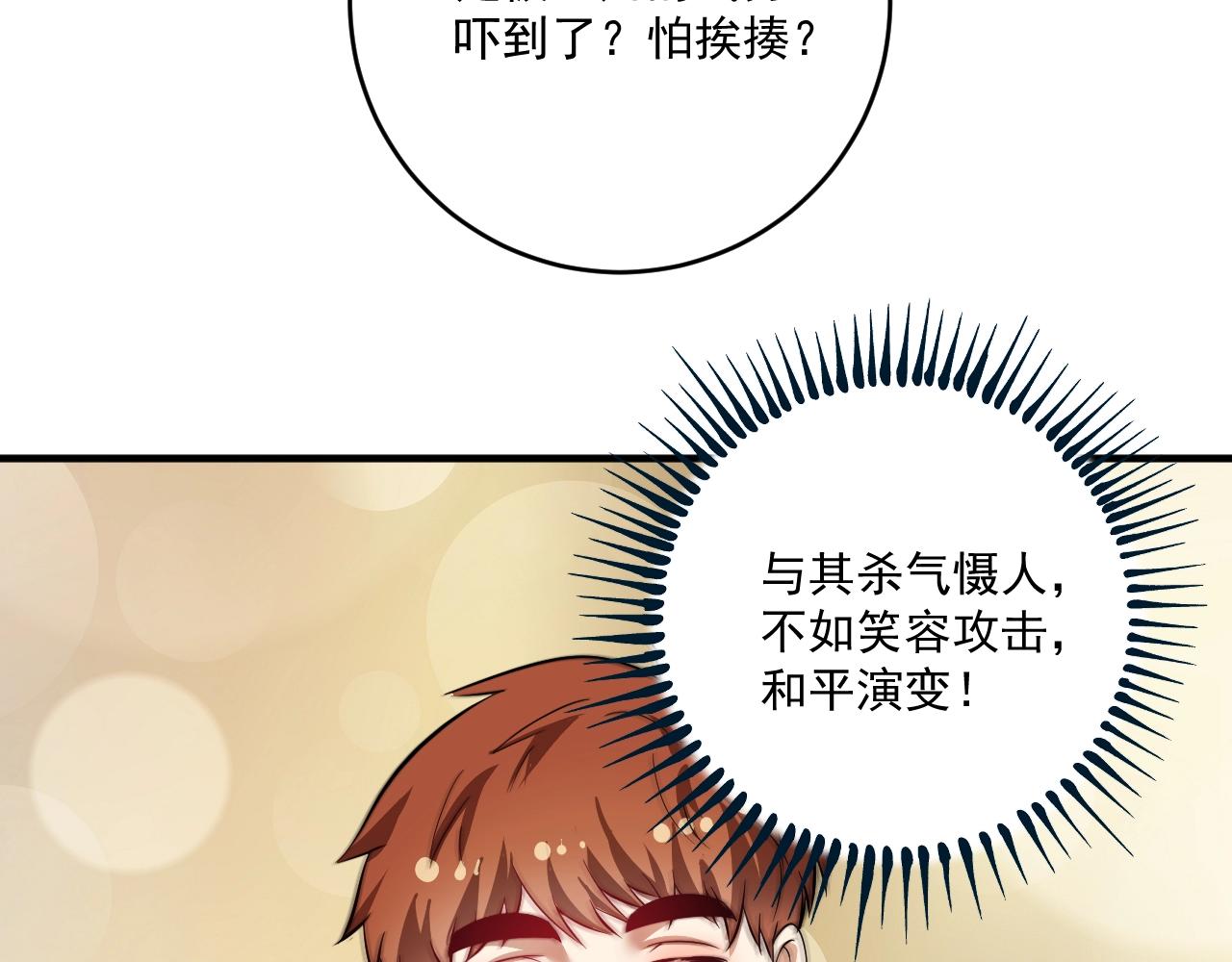第211话 不受欢迎的英雄12