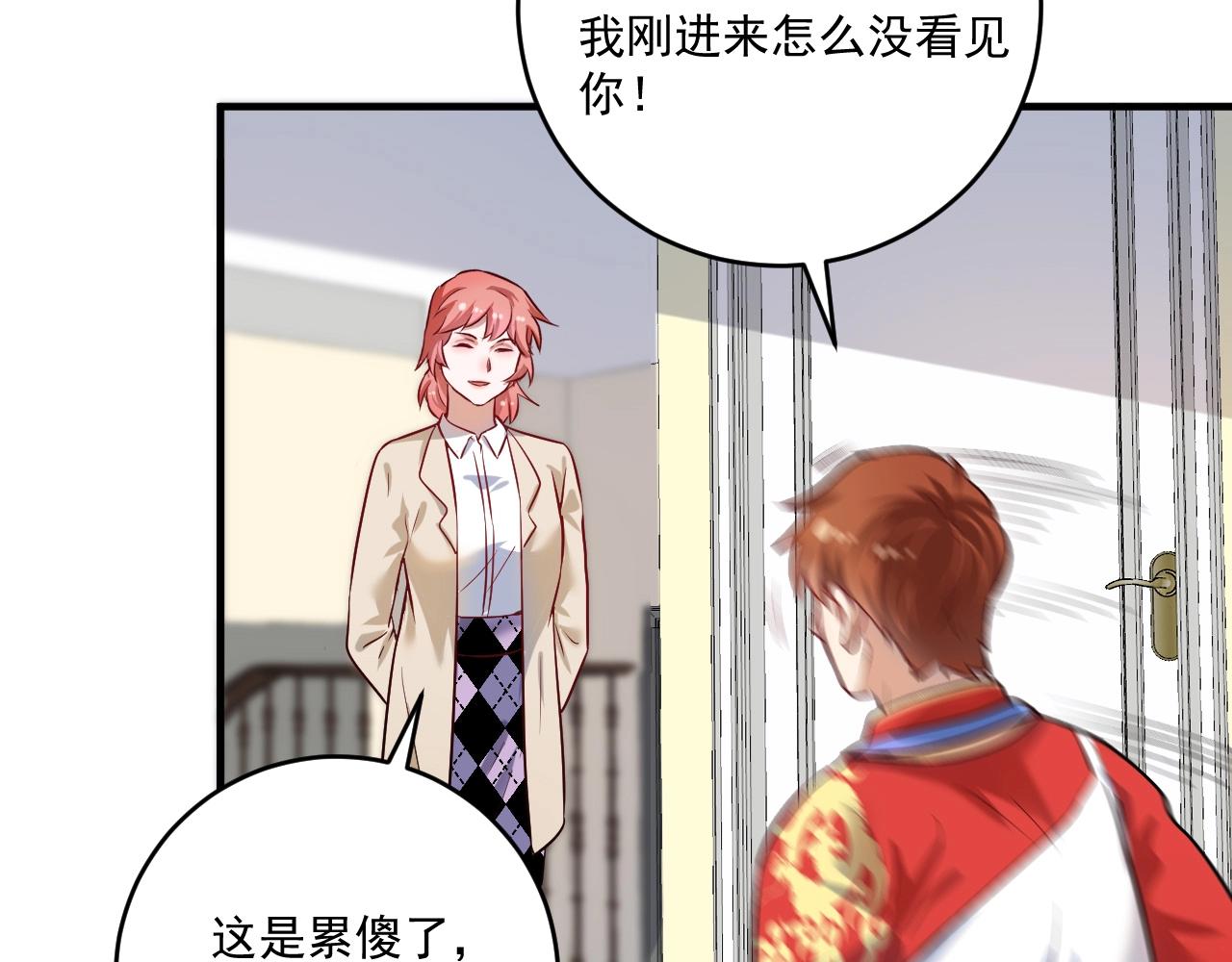 第175话 混合团体赛18