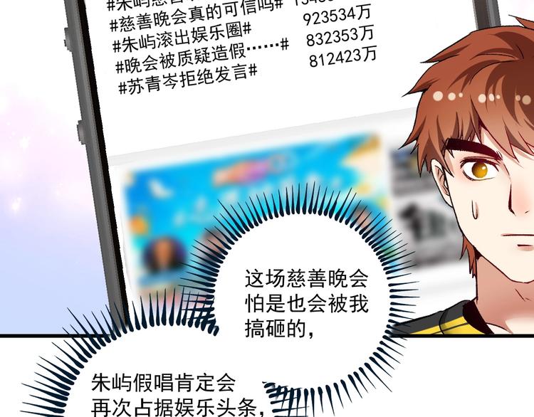 第88话 魅力无敌37
