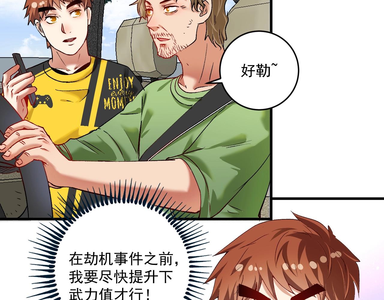 第98话 学武术5