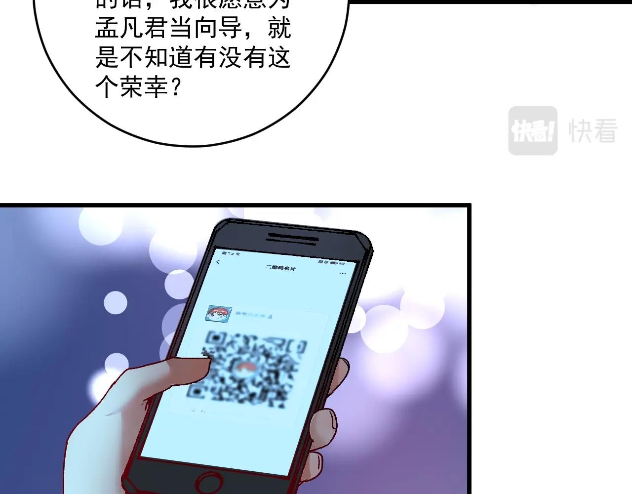 第110话 牺牲色相52