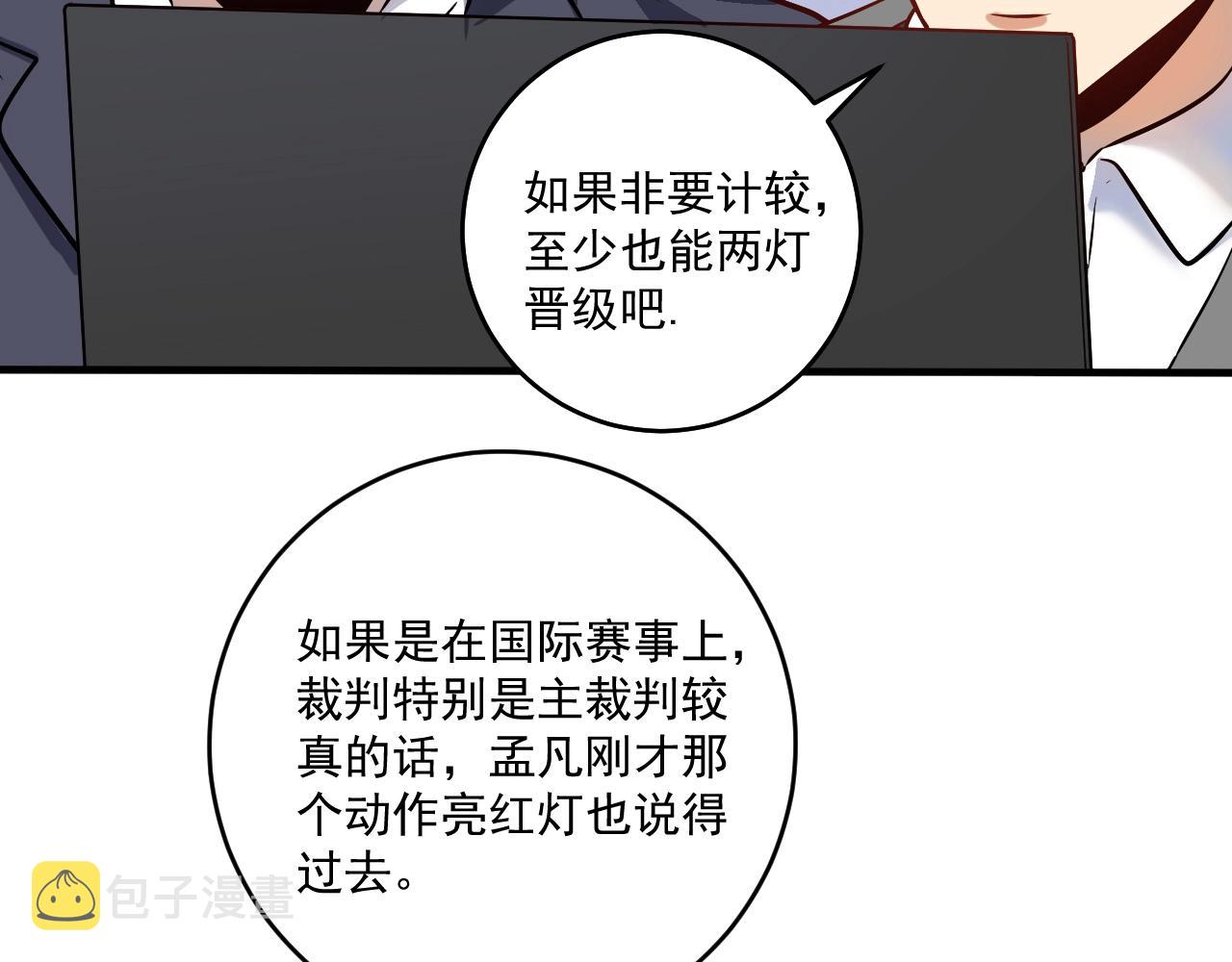 第173话 勇夺冠军17