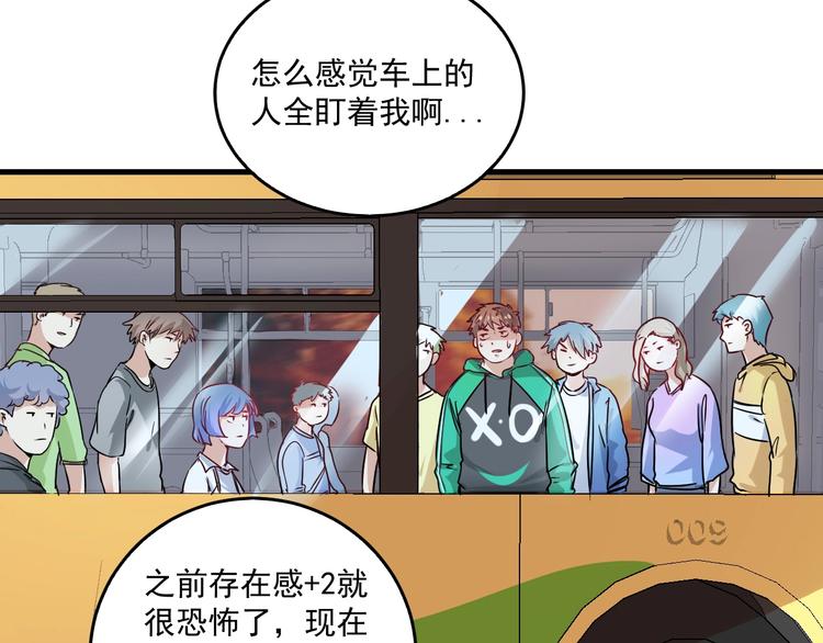第21话 存在感MAX92