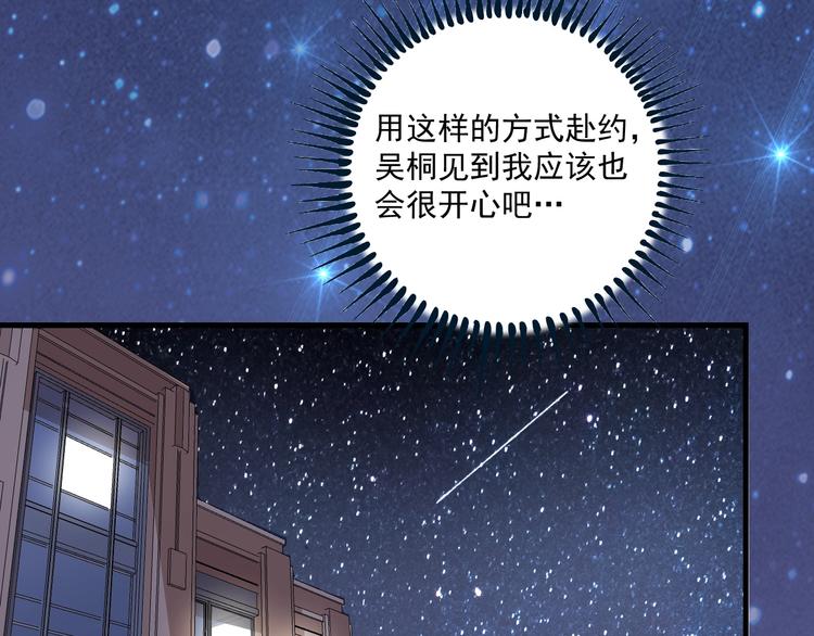 第30话 我不是那样的人！74