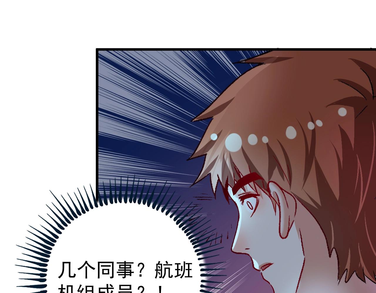 第110话 牺牲色相55