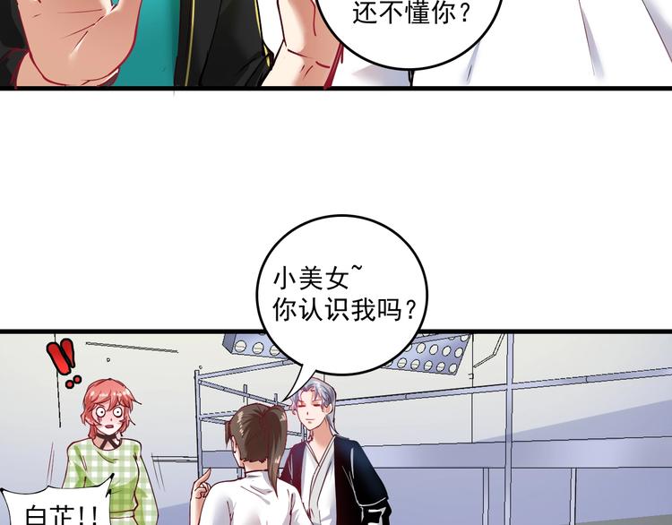 第38话 第一次约会！56