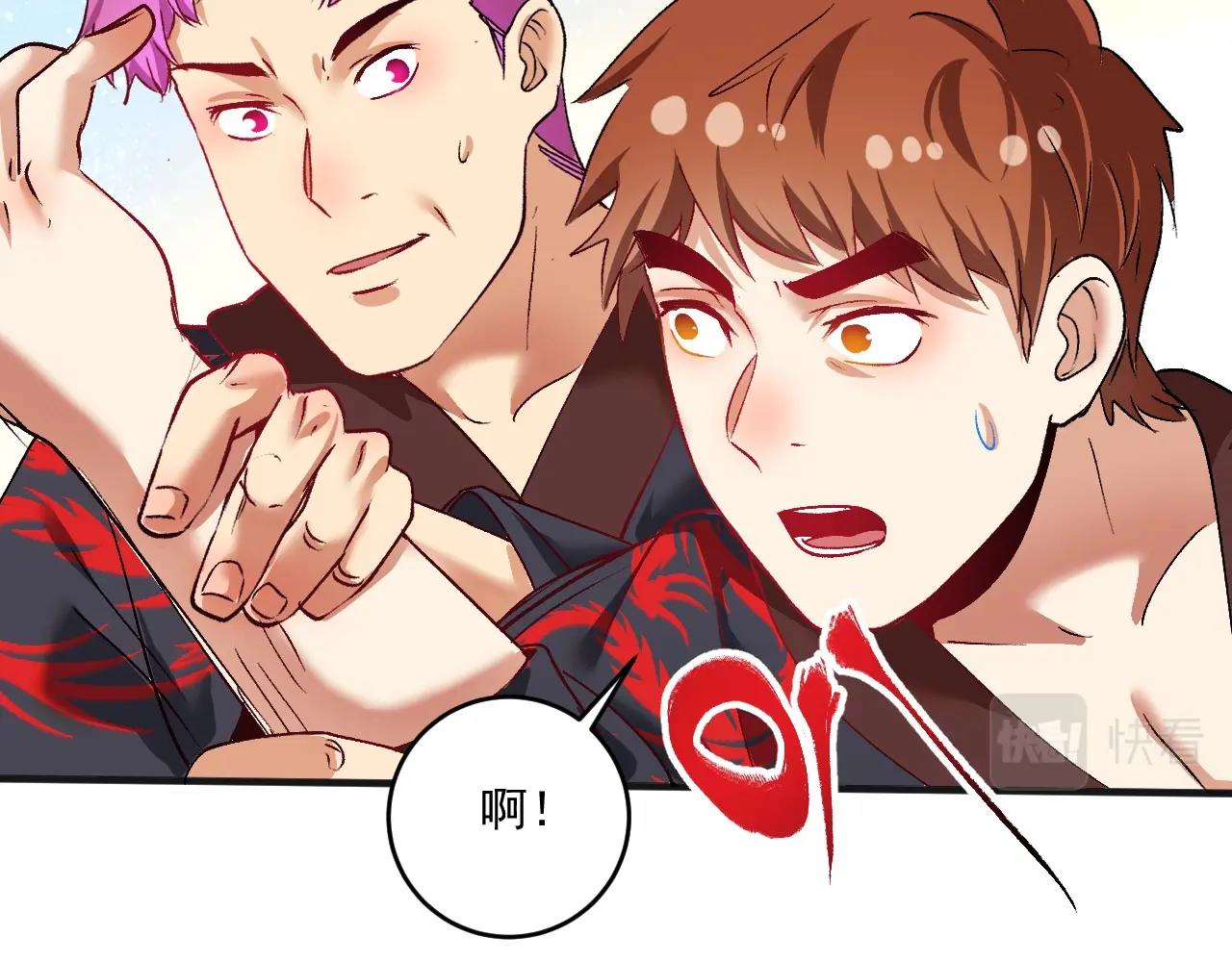 第99话 触发新任务！76