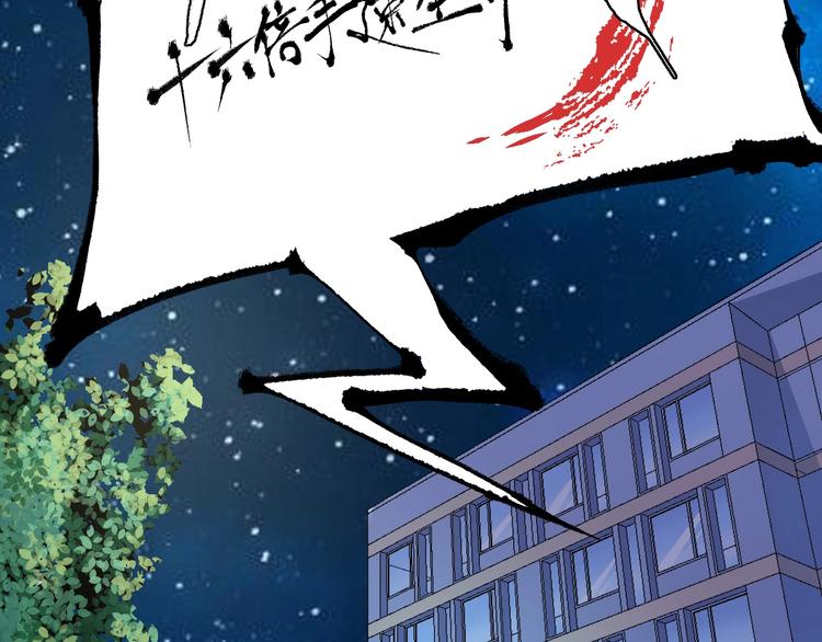第42话 我在漫画里画漫画98