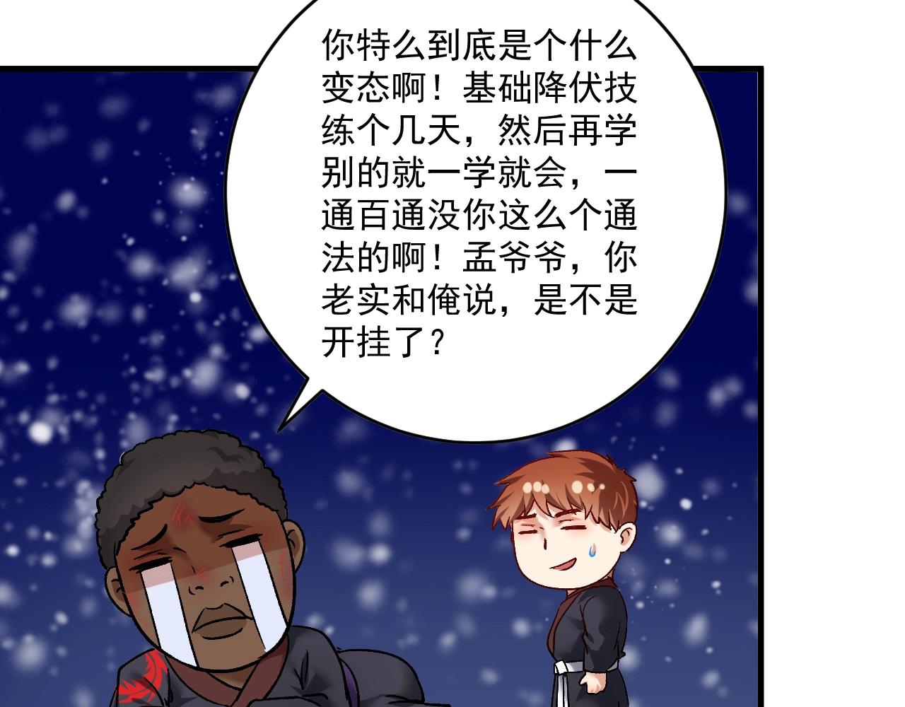 第107话 准备就绪53