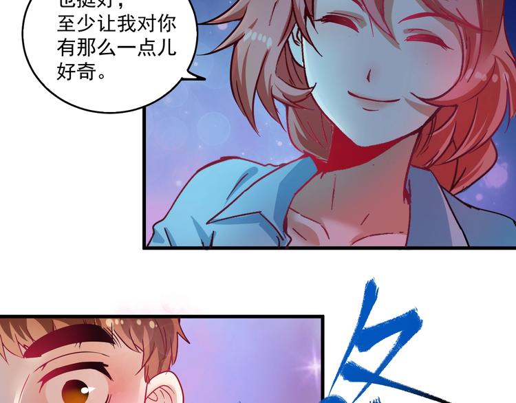 第17话 奇怪的缘分46
