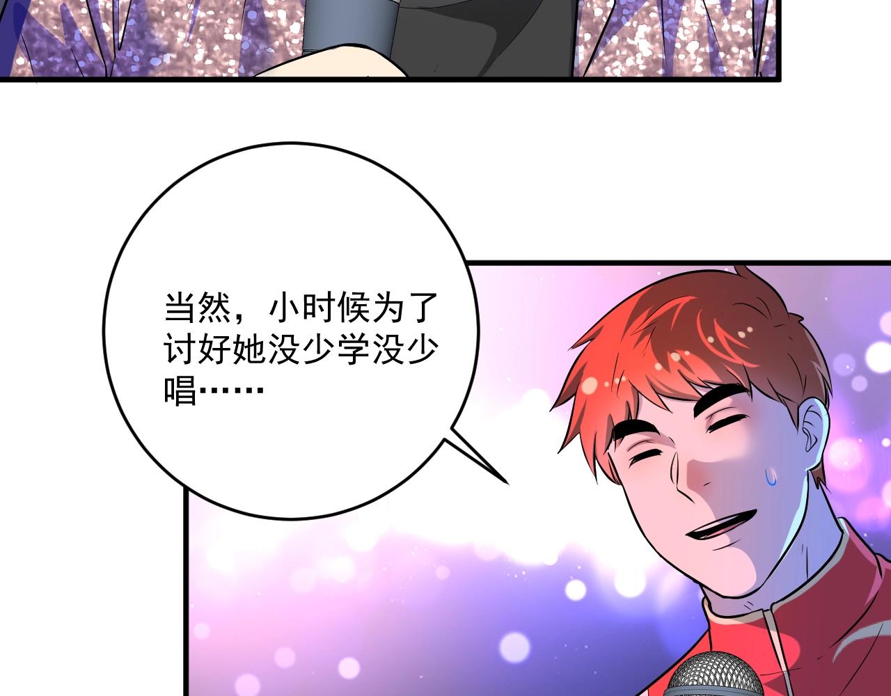 第178话 变调的演唱会41