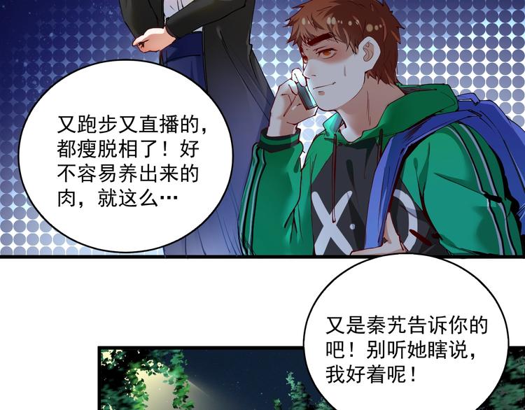 第28话 里程碑样的进步！9