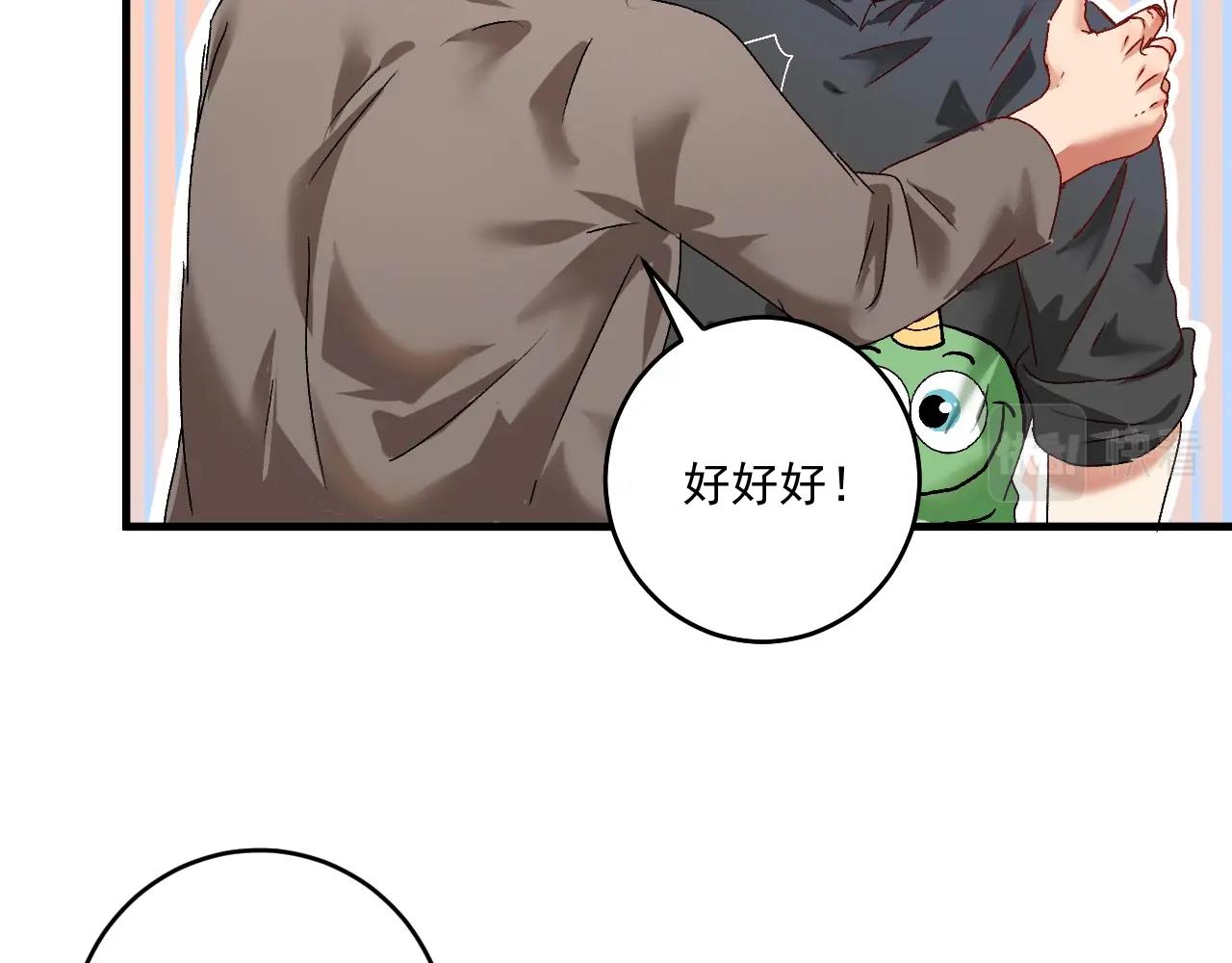 第134话 国家队的征召88