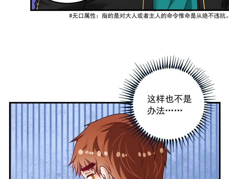 第50话 无敌喵喵拳76