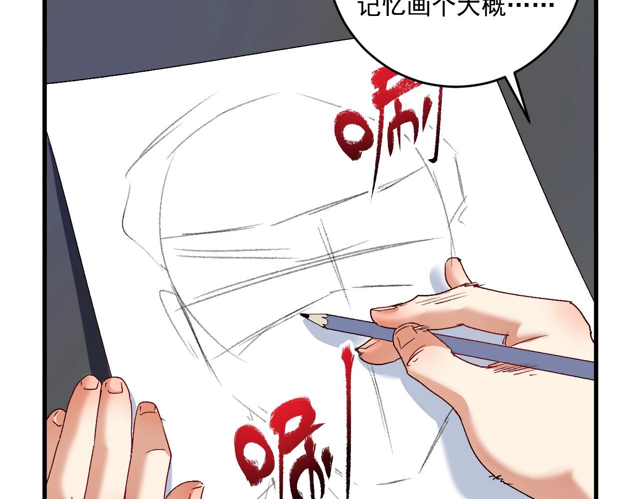 第113话 锁定目标20