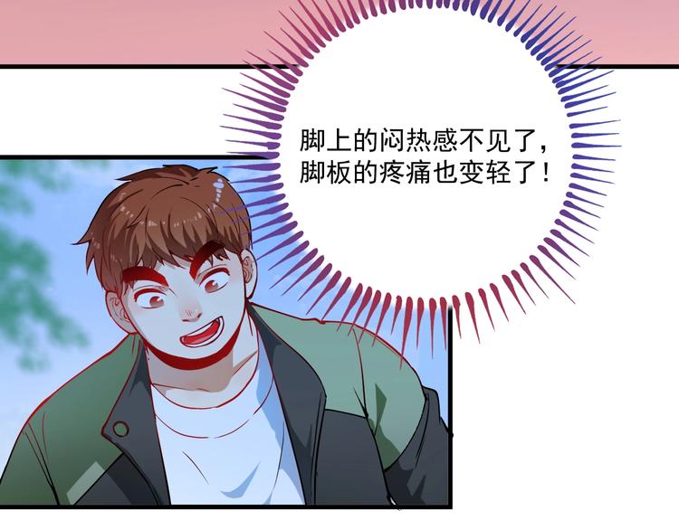 第7话 系统诚不欺我！70