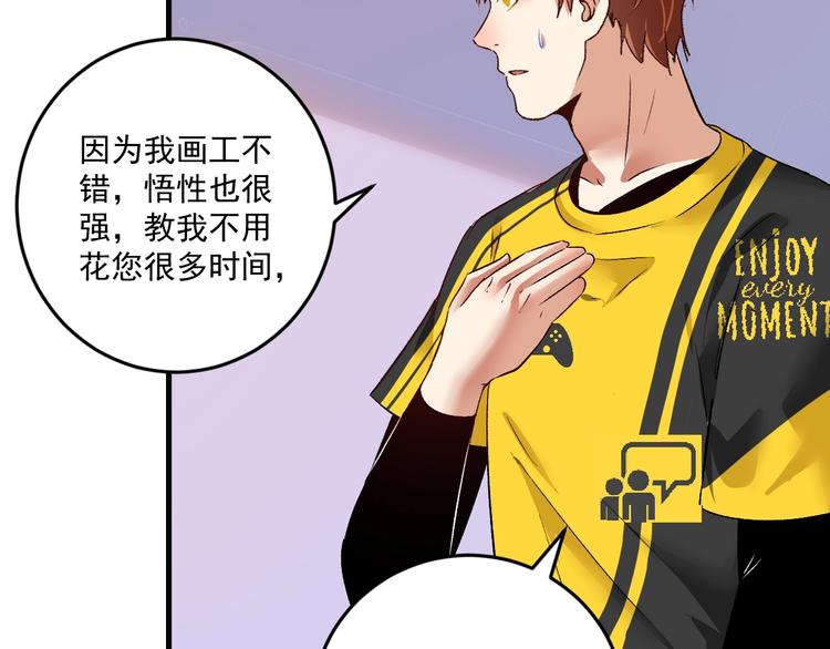 第83话 我想学沙画57