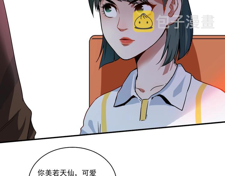 第3话 爱情骗子我问你67
