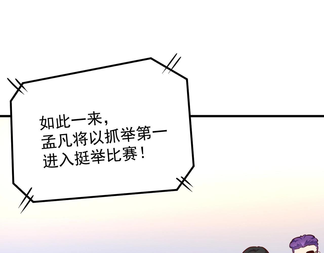 第196话这次来真的了90