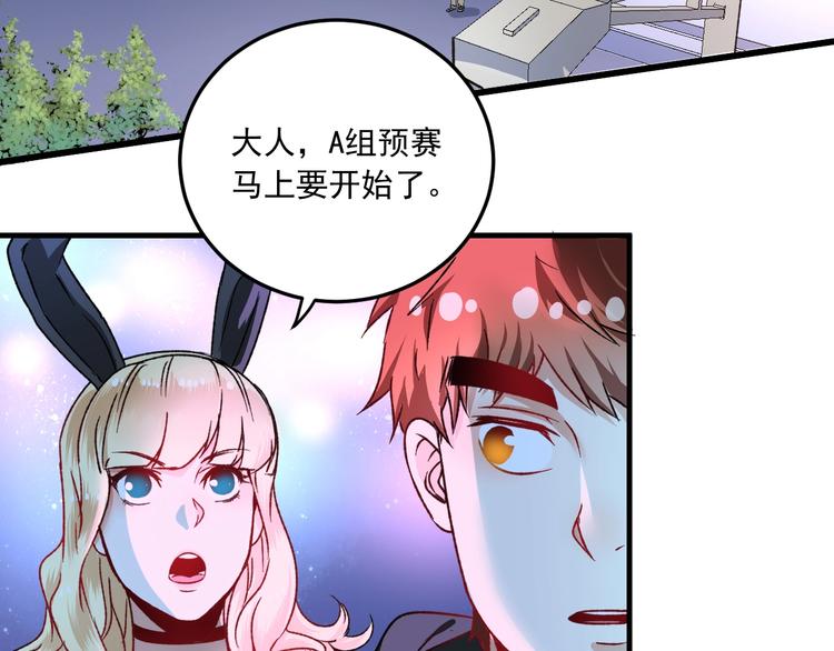第51话 小丑竟是我自己？6