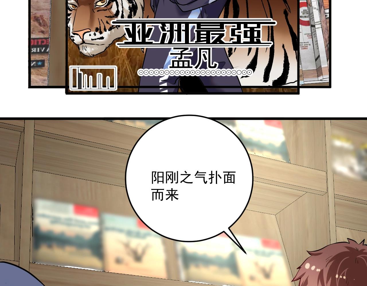 第181话 代言风波22