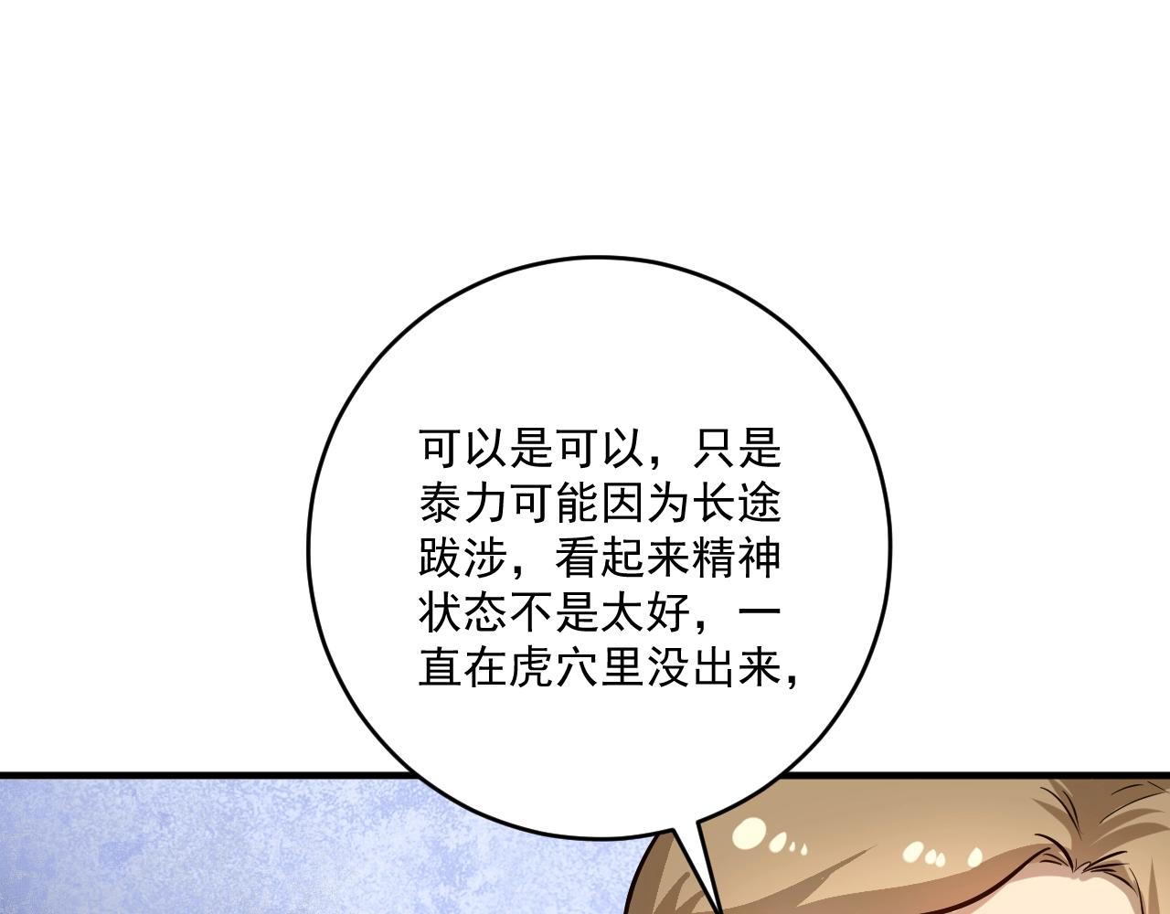 第180话 我的一个迪拜朋友92
