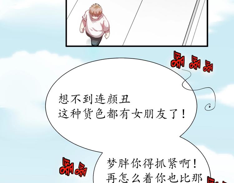 第1话 鸡汤系统傍我身106