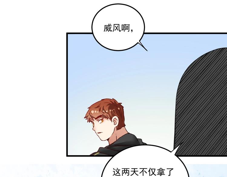 第49话 潜力股逆袭155