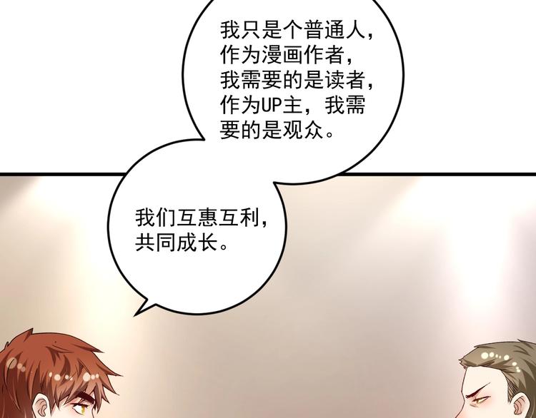 第88话 魅力无敌68
