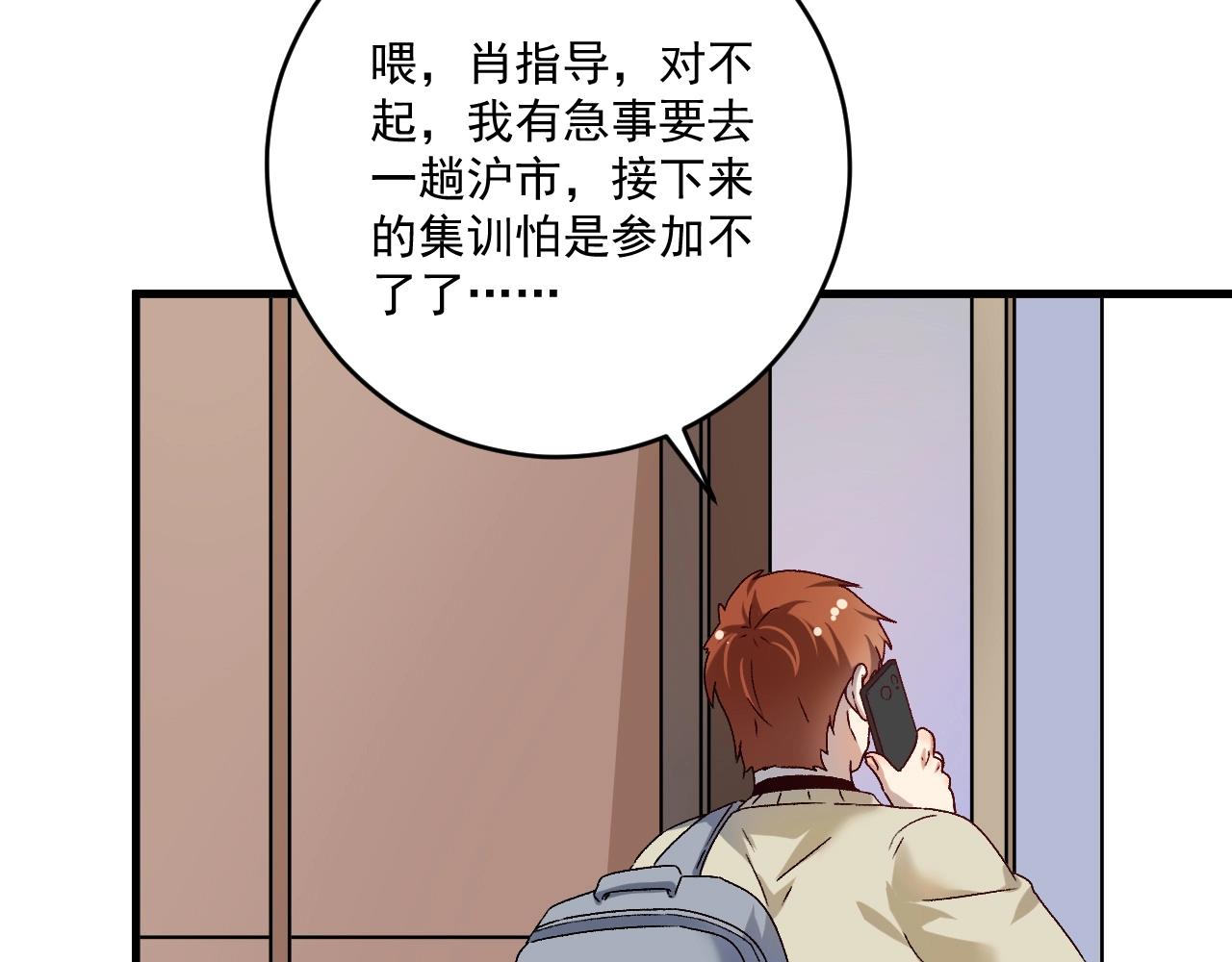 第147话 即刻出发！16