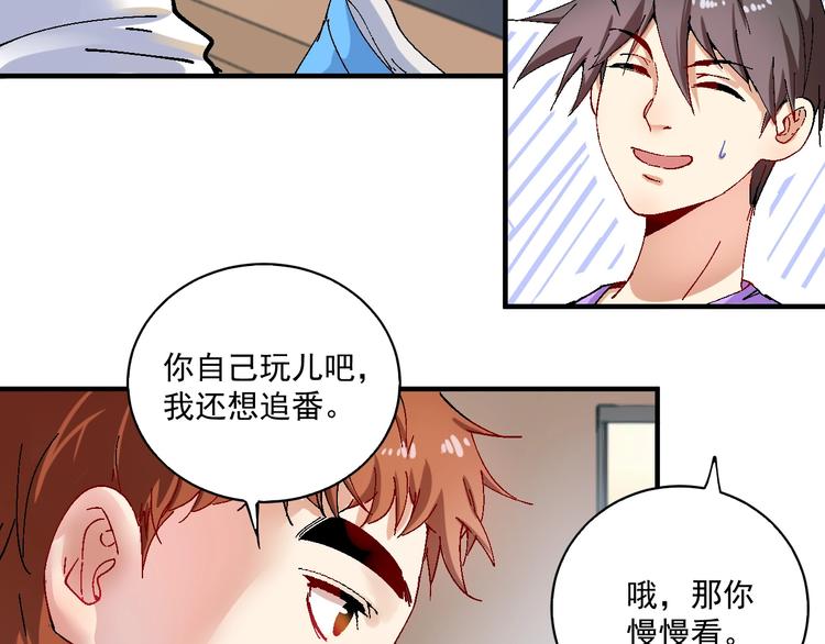 第6话 改变自己！67