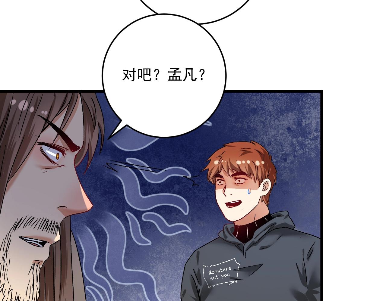 第135话 孟凡的选择48