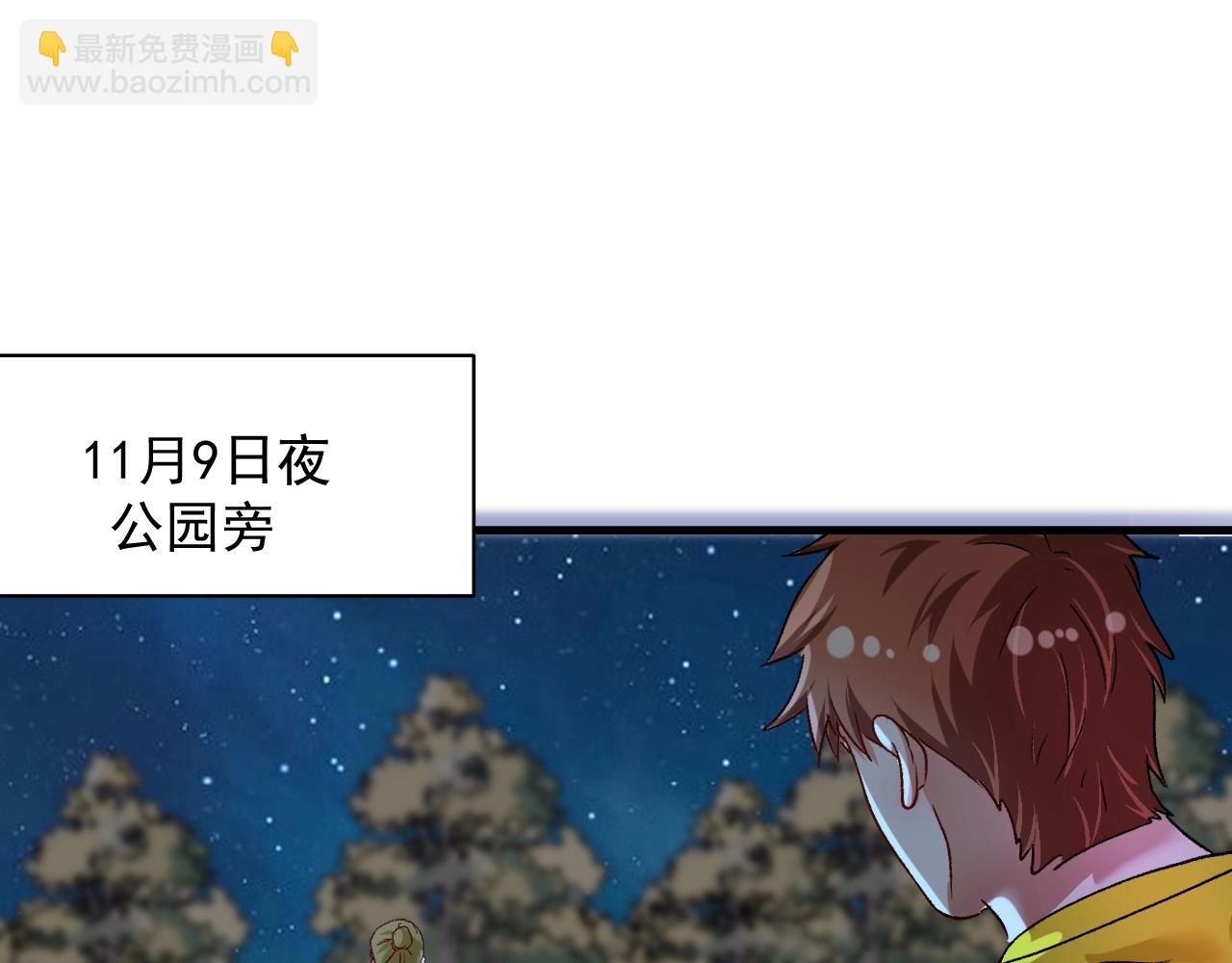 第110话 牺牲色相17