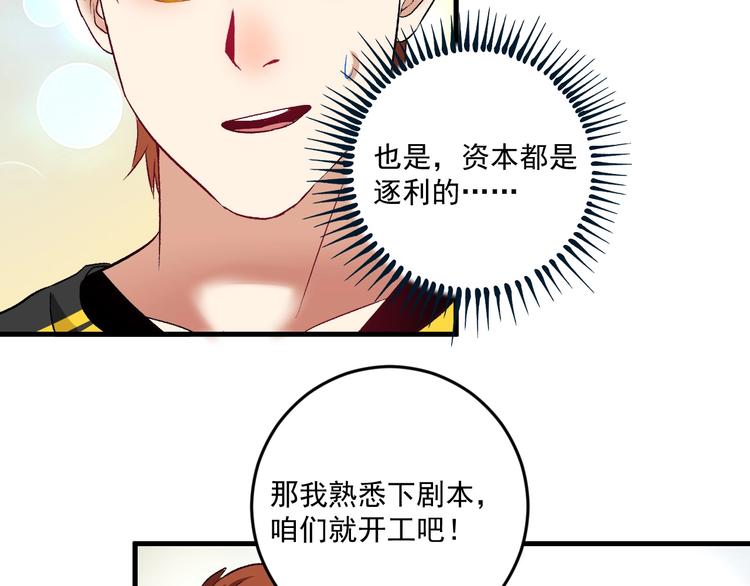 第95话 死期将至？！30