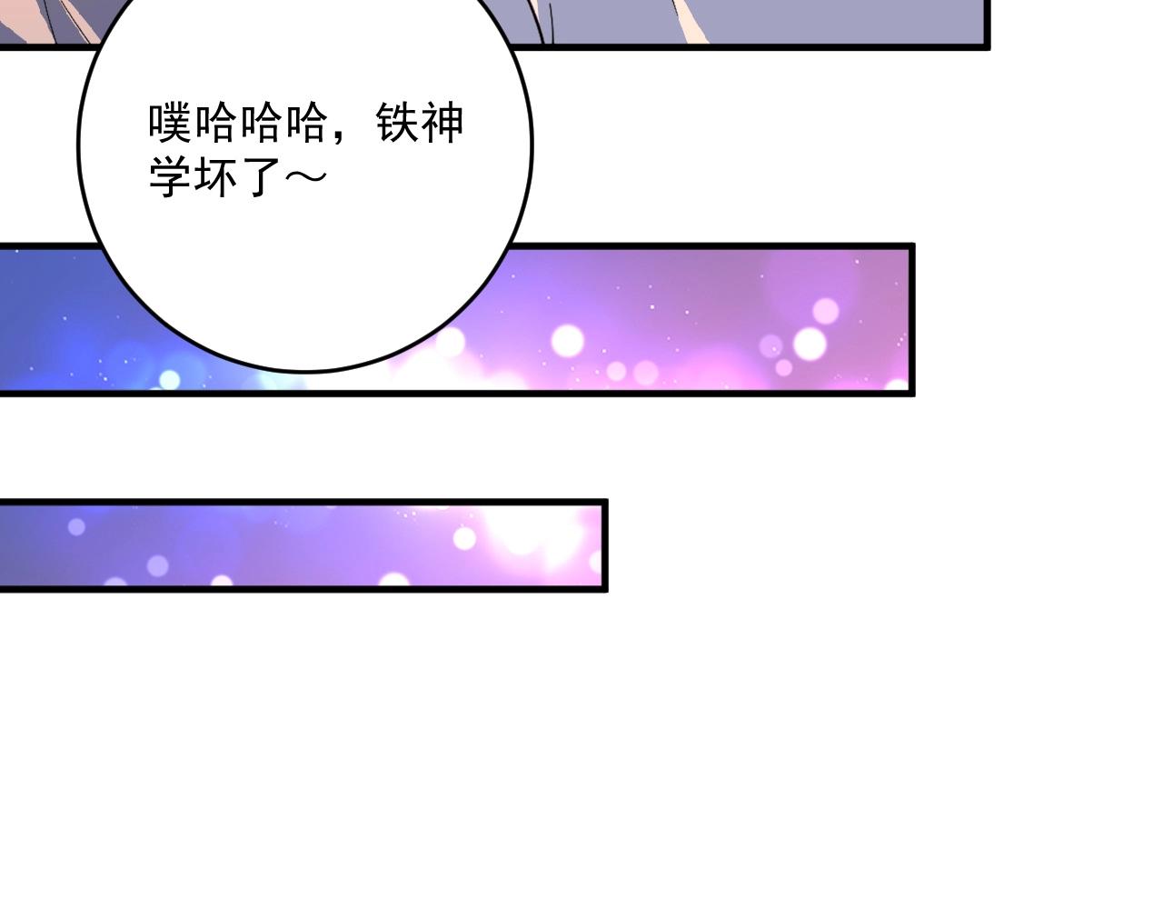 第226话 来自吴桐的惊喜54