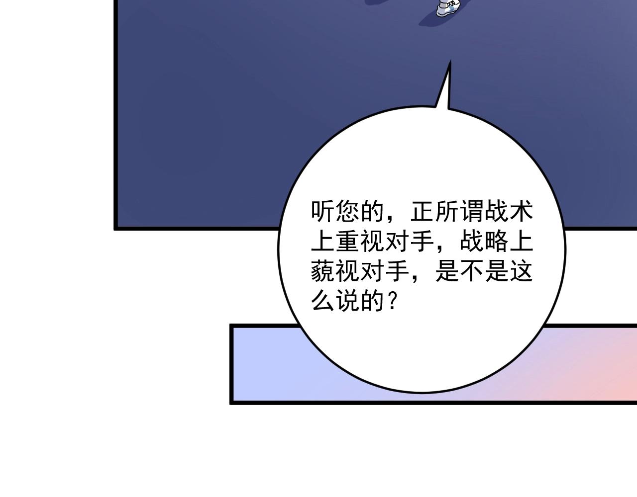 第143话 比赛开始12