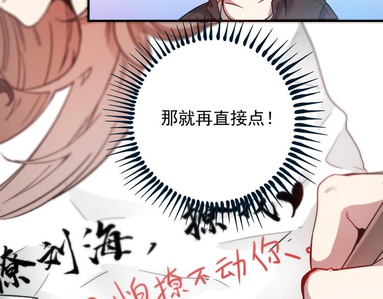 第3话 爱情骗子我问你33