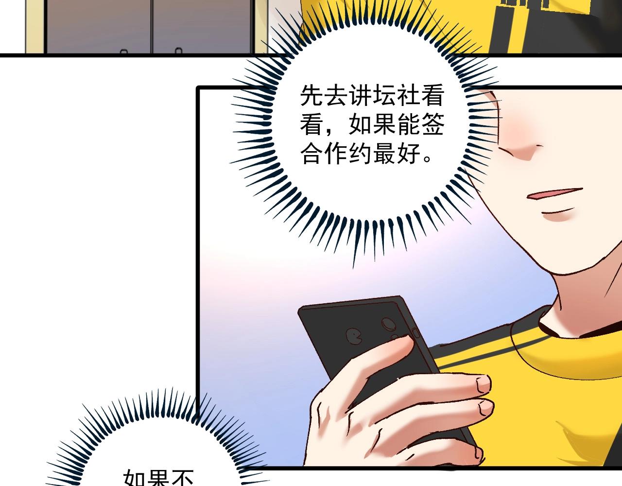 第120话 认可与期望88