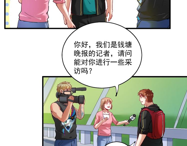 第31话 追星马拉松56