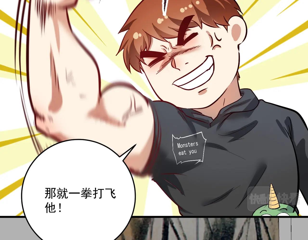 第224话 姐姐的男朋友？！68