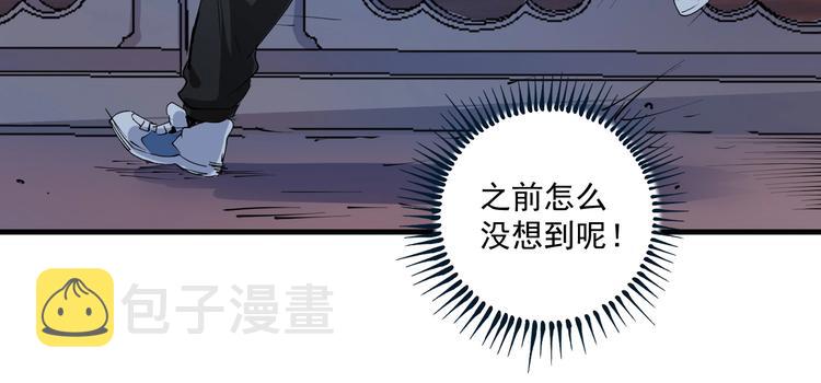 第28话 里程碑样的进步！51