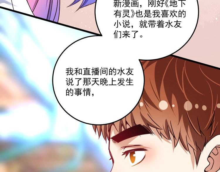 第61话 网红查房！15
