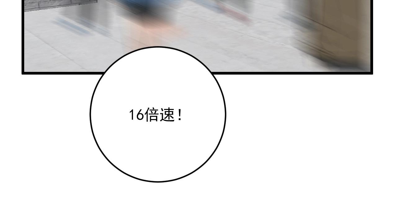 第109话 半夜敲门？43