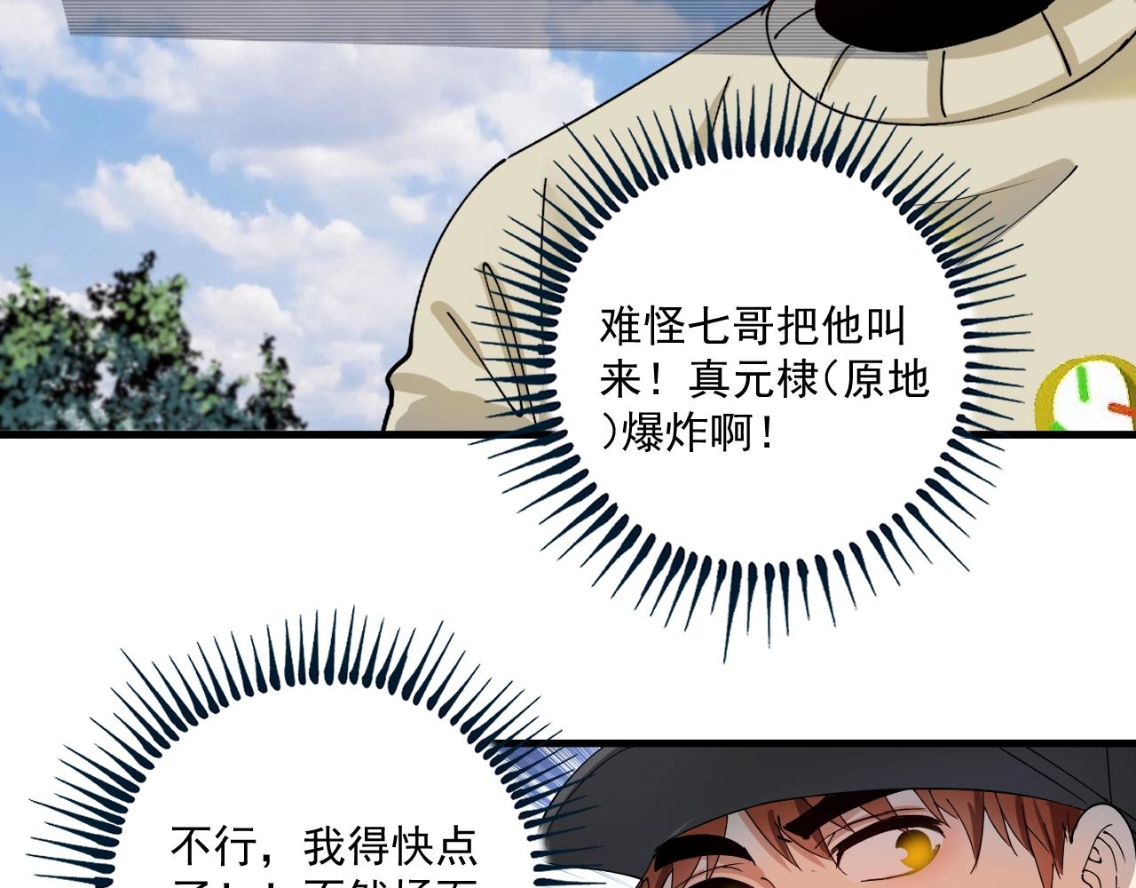 第152话 成功营救19
