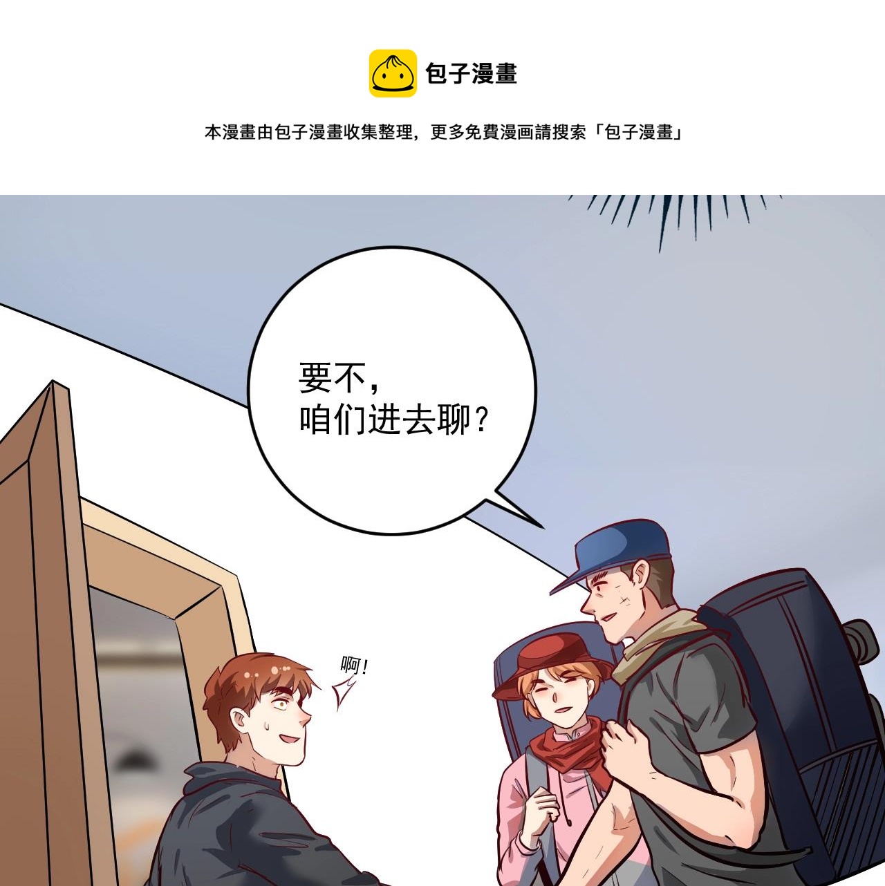 第224话 姐姐的男朋友？！98