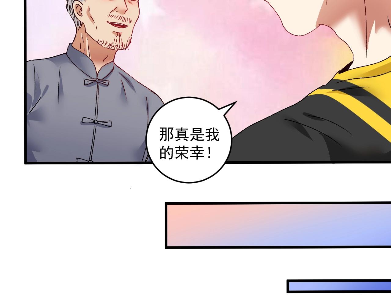 第117话 山海奇人45
