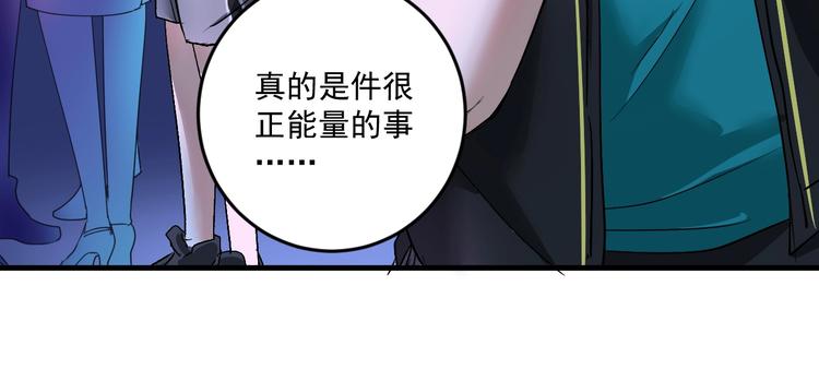第72话 我帅不帅！！81